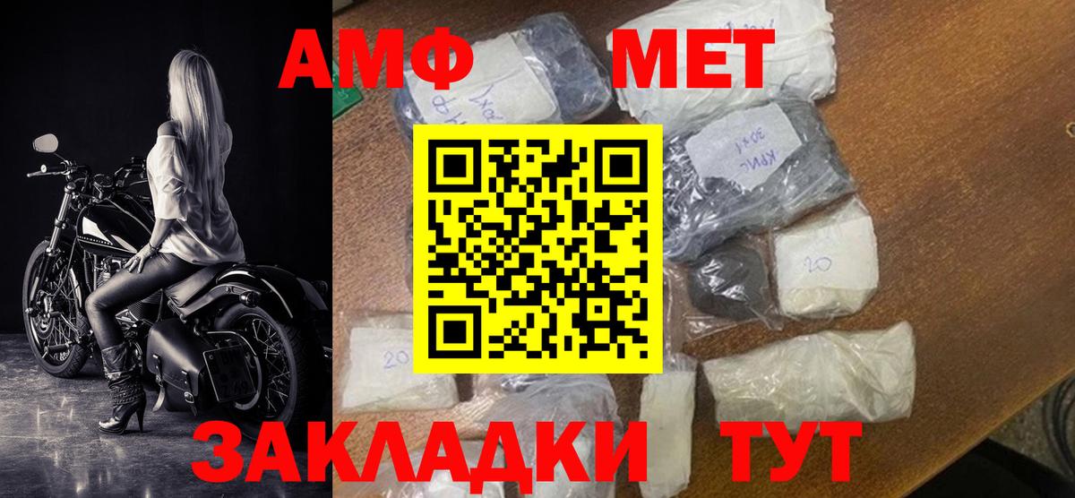 omg маркетплейс  Вход с VPN  Симферополь  Амфетамин Розовый  АМФ 
