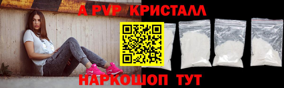 A PVP Crystall Симферополь