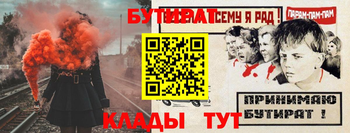Симферополь  БУТИРАТ BDO  Вход с VPN 