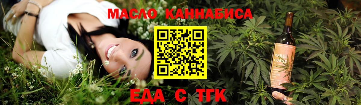 Еда ТГК конопля Симферополь