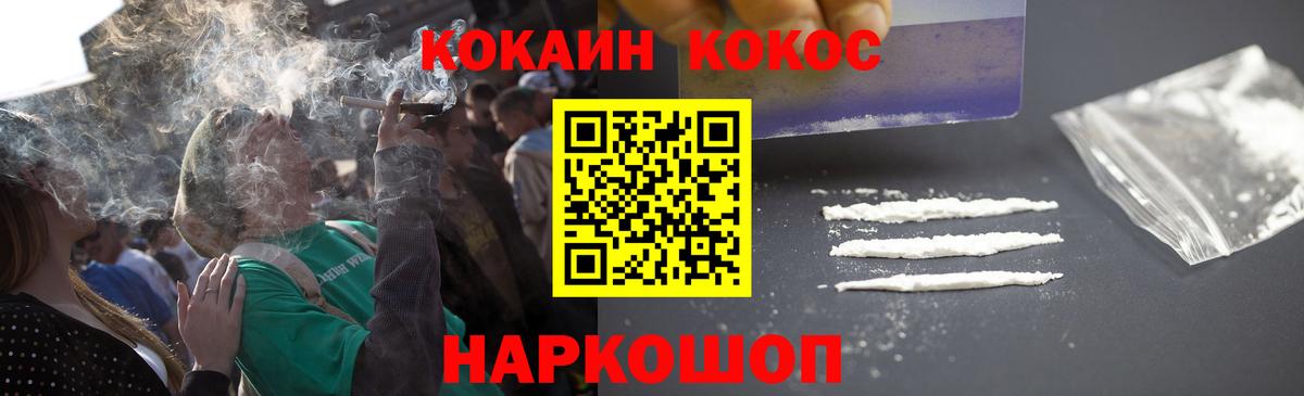 Симферополь  наркошоп  Вход с VPN  КОКАИН 97% 