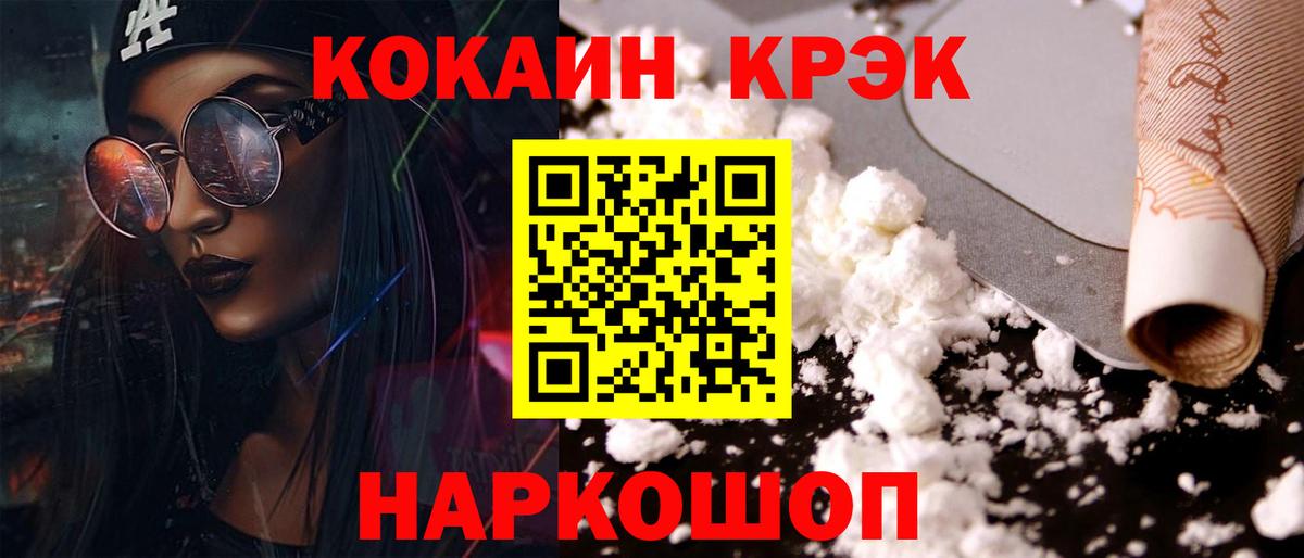 Cocaine Columbia Симферополь