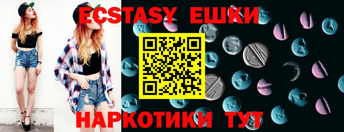 Ecstasy ешки  ЭКСТАЗИ louis Vuitton  Экстази  Симферополь  Вход с VPN 
