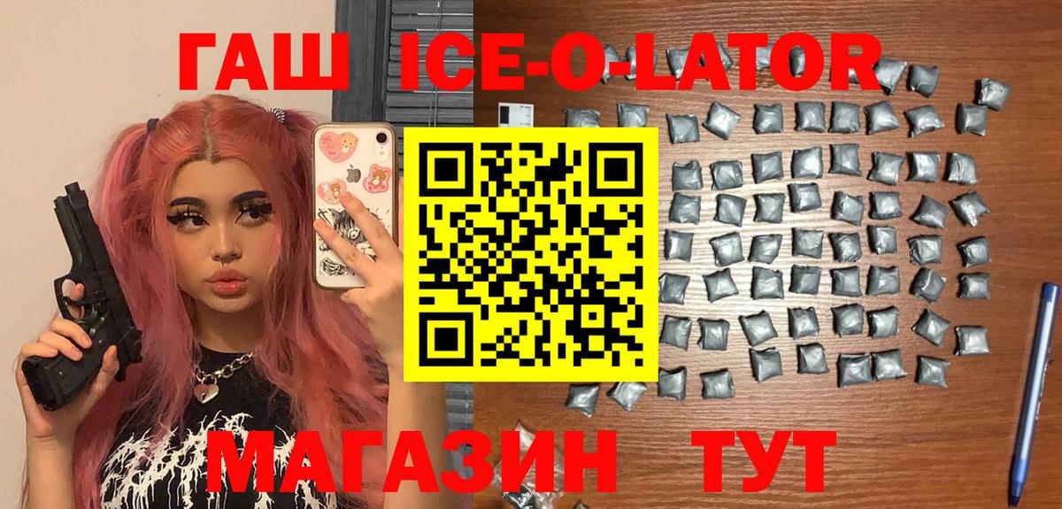 ГАШИШ Изолятор Симферополь