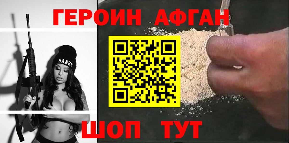 ГЕРОИН VHQ Симферополь