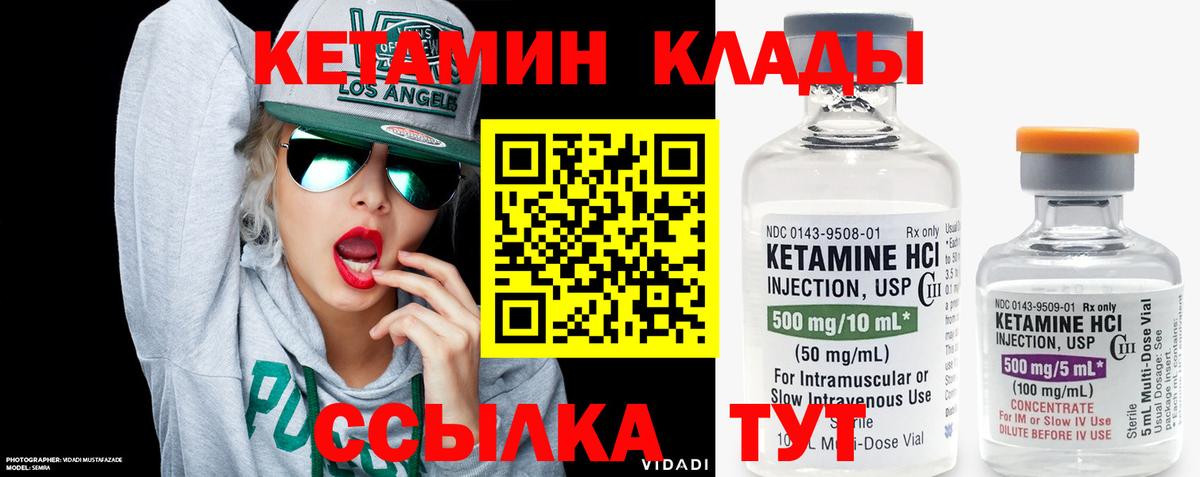 КЕТАМИН VHQ  КЕТАМИН VHQ  Вход с VPN  Симферополь 