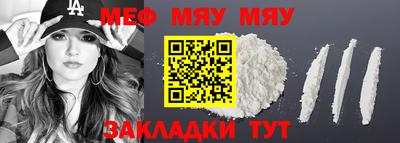 MESCALINE Обнинск