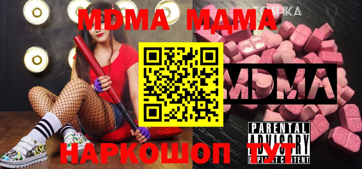 МДМА VHQ Симферополь