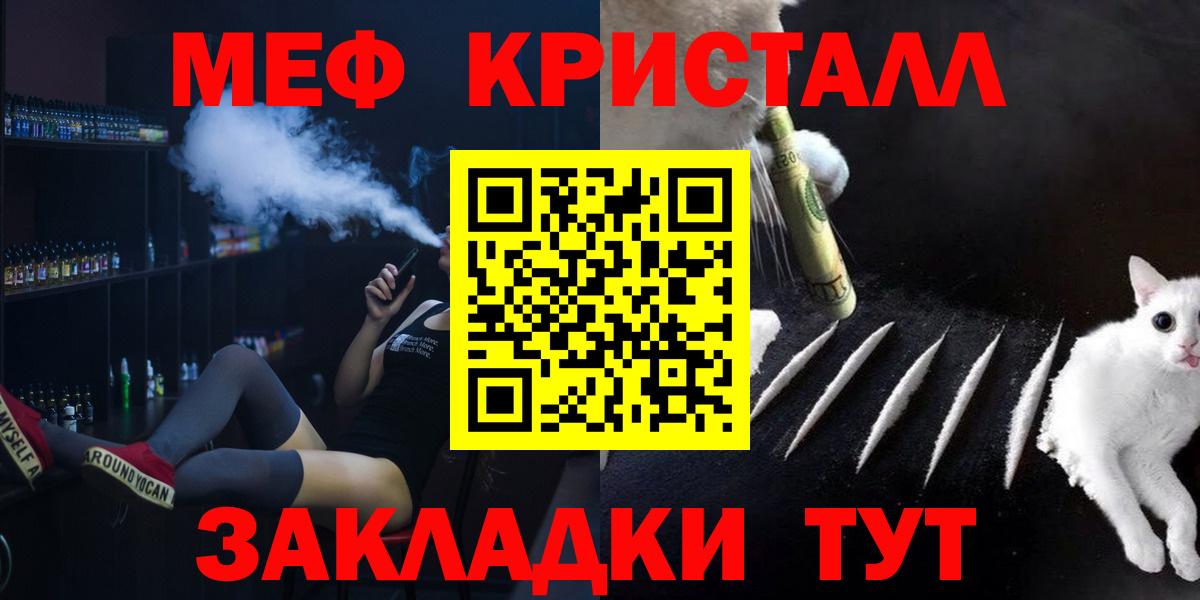 МЕФ  Мефедрон мука  МЕФ  Симферополь  Мефедрон мяу мяу  Вход с VPN 