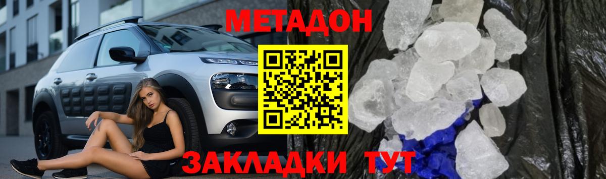 МЕТАДОН мёд  Вход с VPN  MEGA ссылки  Симферополь 