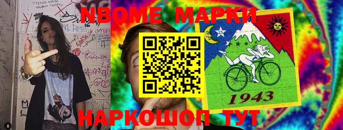 Марки N-bome 1500мкг  Вход с VPN  Симферополь  Марки N-bome 1500мкг 