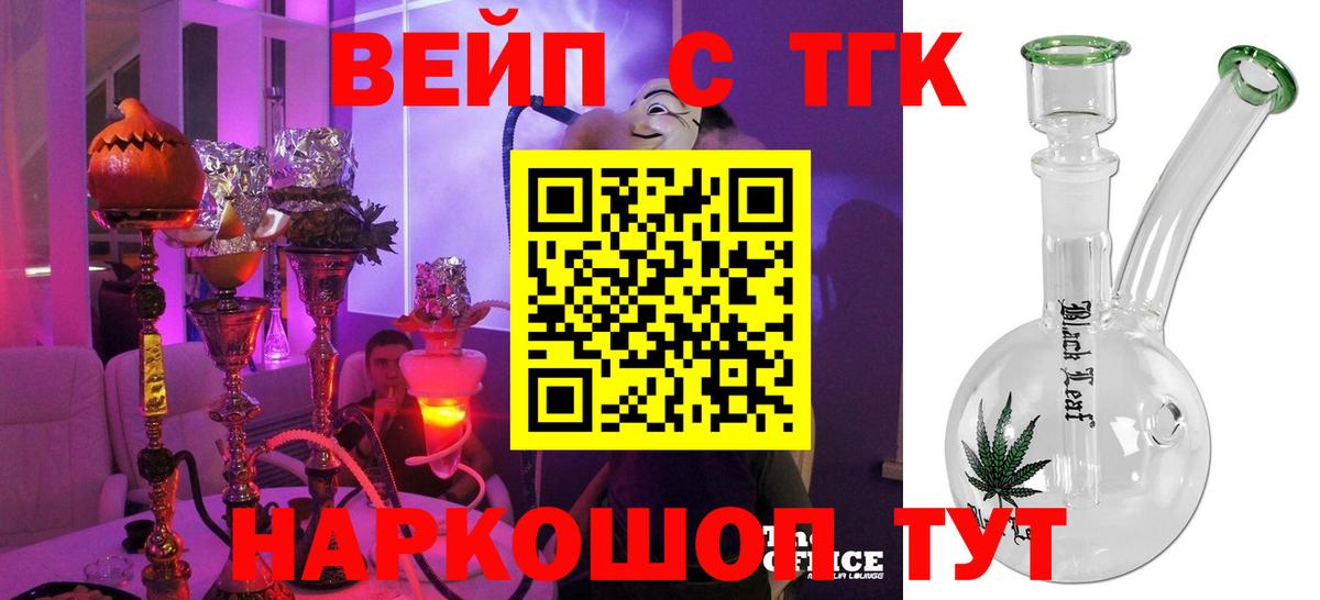 ТГК THC oil  Вход с VPN  Симферополь 