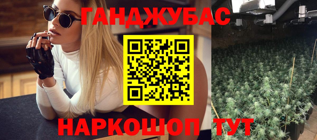Бошки Шишки Ganja Симферополь
